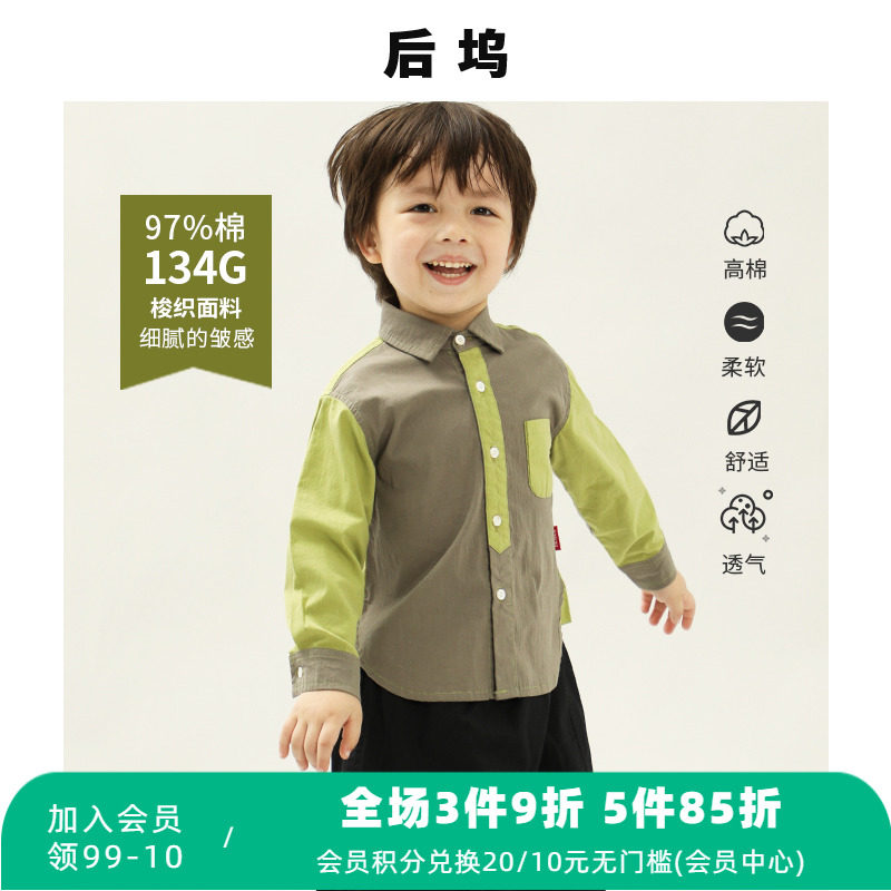 Rear Dock Spring New Boy Splicing Shirt Small Baby Khmer Bomb Micro-Crumpled Shirt Baby Toddler Child Clothing Blouse