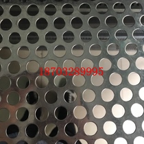  304 stainless steel punching net punching plate Filter net Flower frame plate Balcony anti-theft net plate punching plate