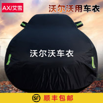 Dedicated to Volvo xc60 clothing car cover v40 s60l s90 xc90 sunscreen rain cover insulation