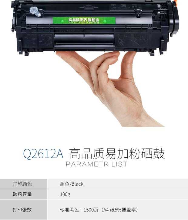 Áp dụng hộp mực HP HP12A hp1020 HP1010m1005 Hộp mực in HP1005 trống q2612 - Hộp mực hộp mực máy in canon 6230dw