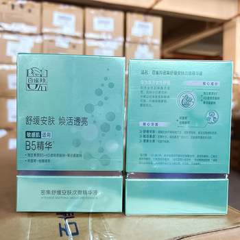 Pechoin Intensive Soothing and Calming Essence 1.5ml*30 Bottles, Hydrating, Moisturizing, Soothing Dry and Rough Skin