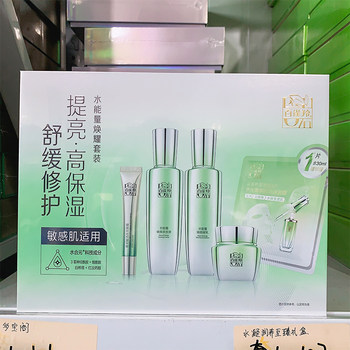 Pechoin Water Energy Revitalizing Set Water Cream Eye Cream 4-Piece Set Deeply Hydrating, Nourishing, Brightening and Lightening Lines