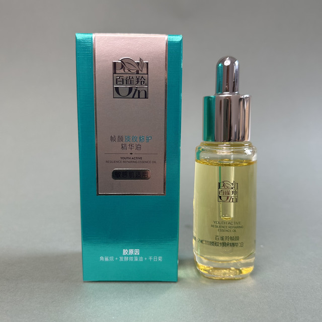 Pechoin frame light wrinkle repair essence oil 20ml hydrating and moisturizing lightening fine lines firming contour skin care essential oil