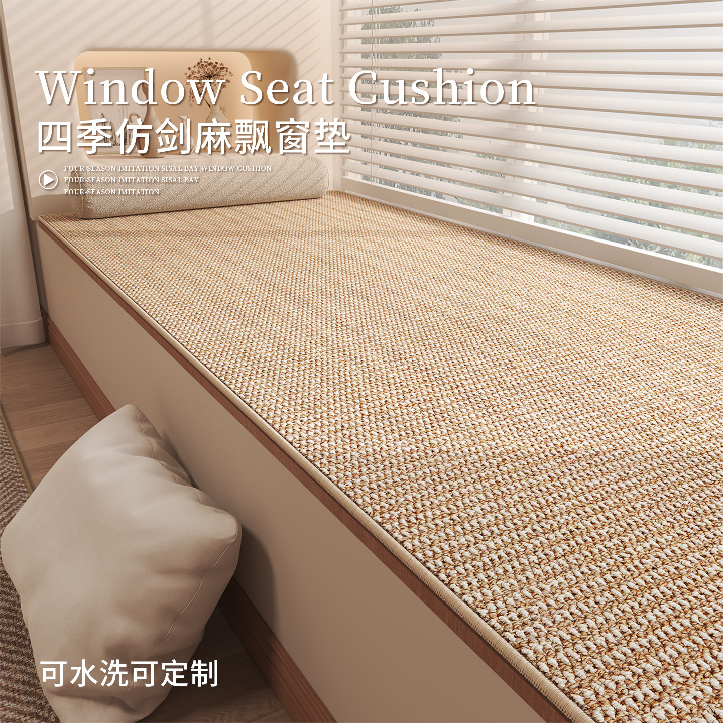 Imitation sisal bay window mat machine washable and cat scratch resistant