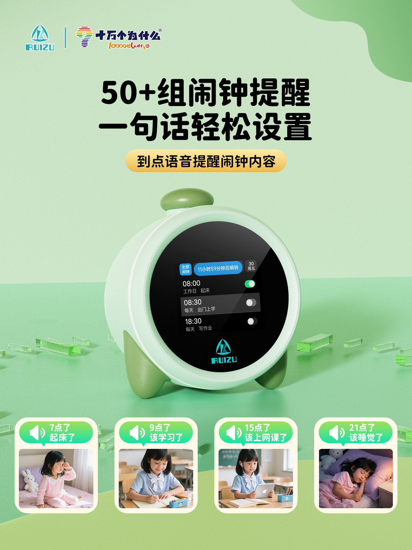Ruizu H09 Voice-Controlled Smart Alarm Clock, Talking Learning Machine, Student Self-Discipline Timer, Clock Robot