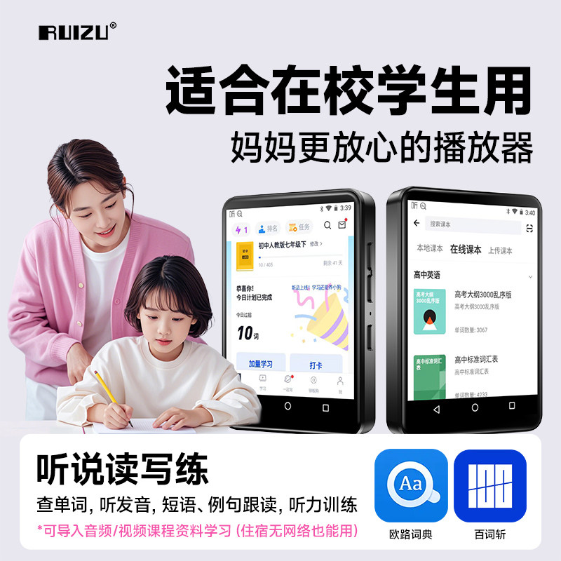 Ruizu Student Version Dedicated Portable Mp3 Player for Middle and High School English Listening, Wifi Online Music Listening, Bluetooth Mp4/Mp5