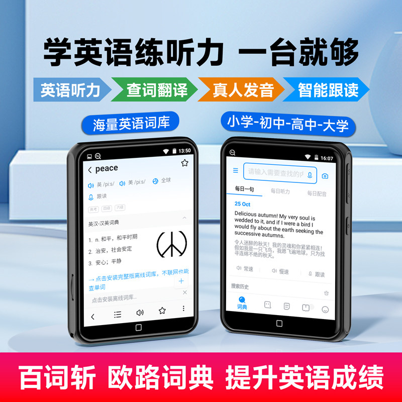 Ruizu D60Mp4 Mp3 Player for High School Students, Student Version, English Listening and Music Listening Device