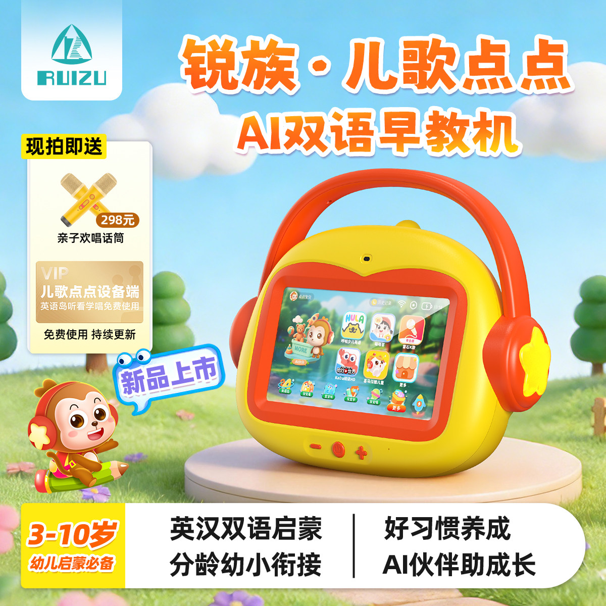 Ruizu Nursery Rhymes Little Early Education Machine V89 Двуязычное просвещение Baby Детское английское просвещение Анимационная обучающая машина-головоломка