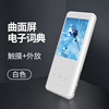 2.4 -inch curved touch version [White] [Bluetooth 5.0+ outer release version]