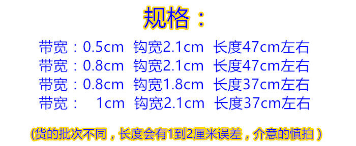 Bretelles pour lingerie - Ref 810155 Image 10