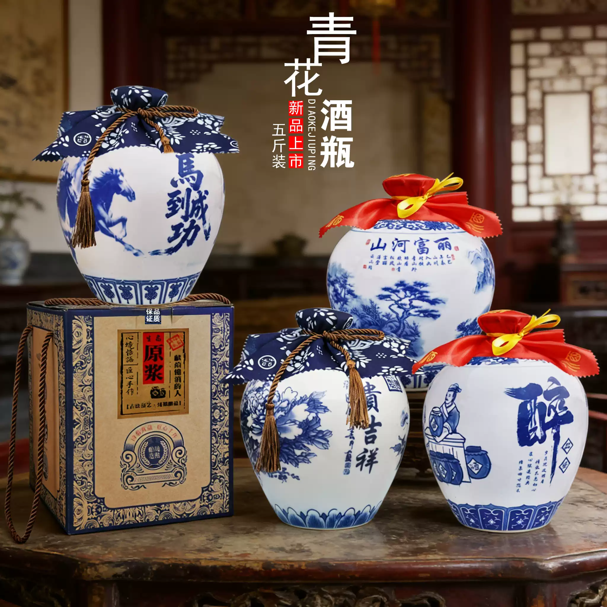 中式复古陶瓷酒瓶青花瓷酒瓶1斤装白酒包装容器酒壶工艺品-Taobao-Tmall