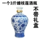 Chai rượu vang gốm 3 kg Jingdezhen rượu vang jar thủ công rượu vang ly rượu vang ba cân đóng gói rượu đóng gói rượu vang container - Rượu vang ly uống rượu đẹp