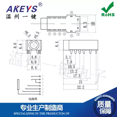 One-key PJ-4 5 gold-plated 3 5mm headphone power socket 6-pin patch audio dual-channel mother seat