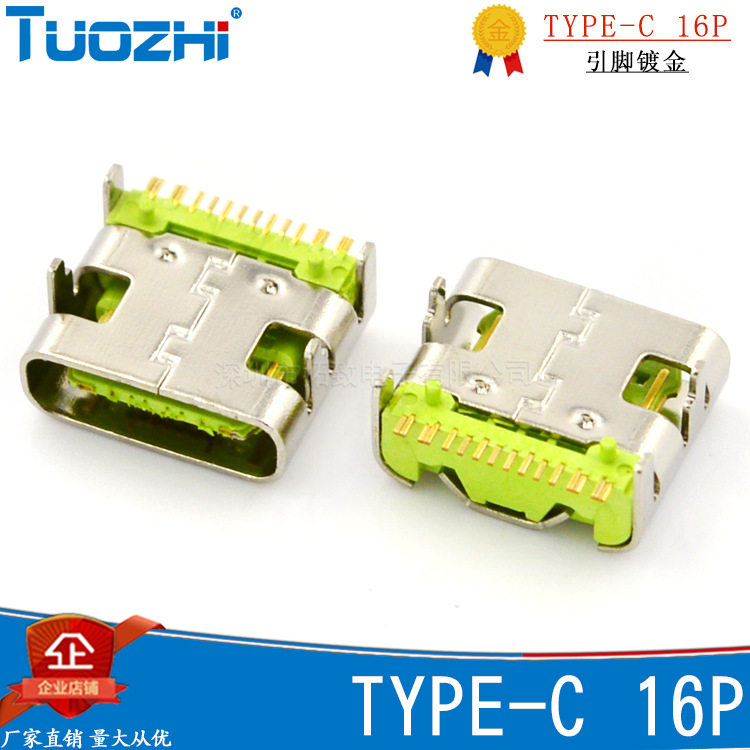 TYPE-C16P single-row SMT patch type four-pin plug board green core high transmission data charging socket connector port