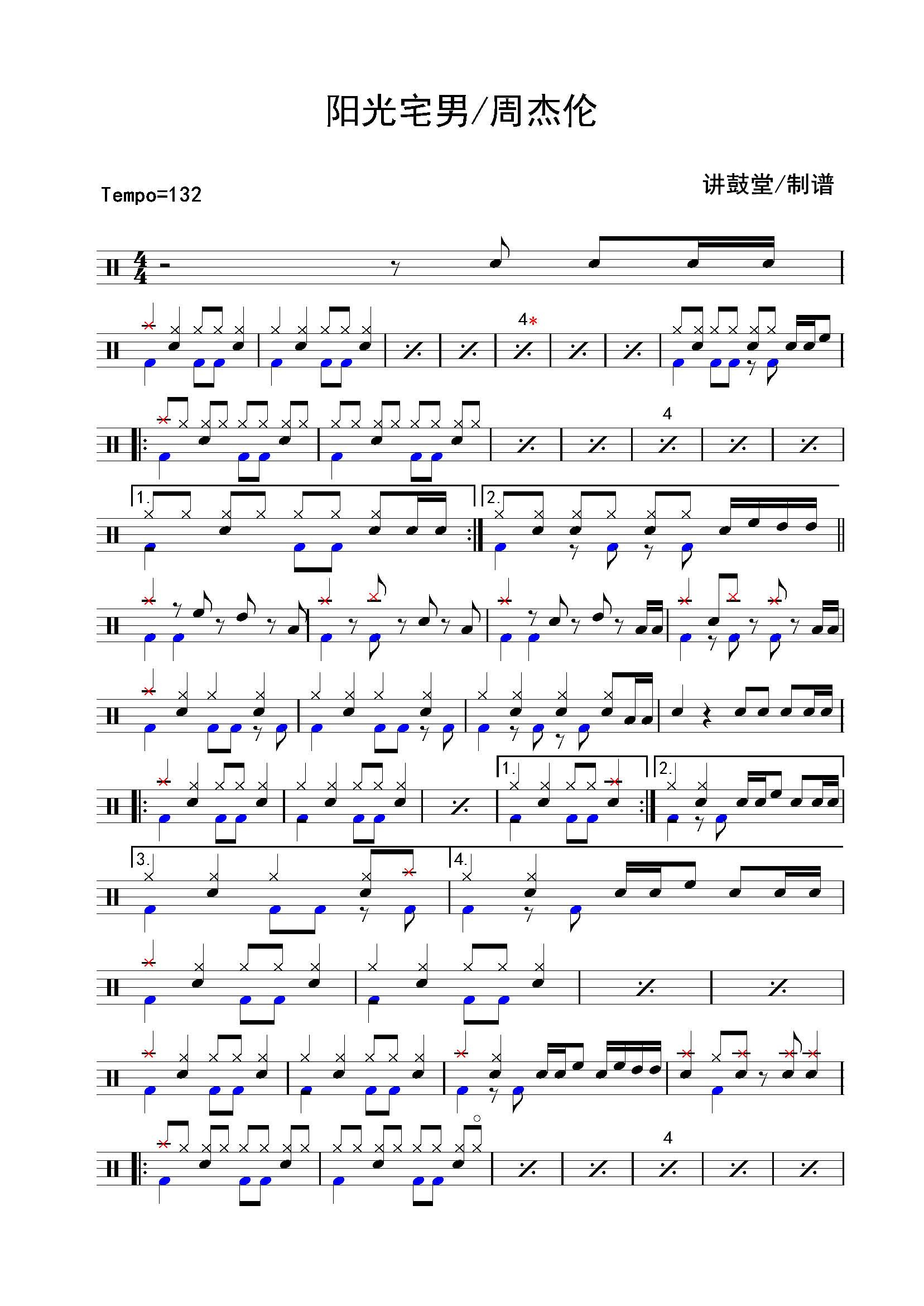 Zhou Jilun-Sunny Residence Male (jazz drum song dynamic spectrum rack subdrum without drum accompaniment) -Taobao