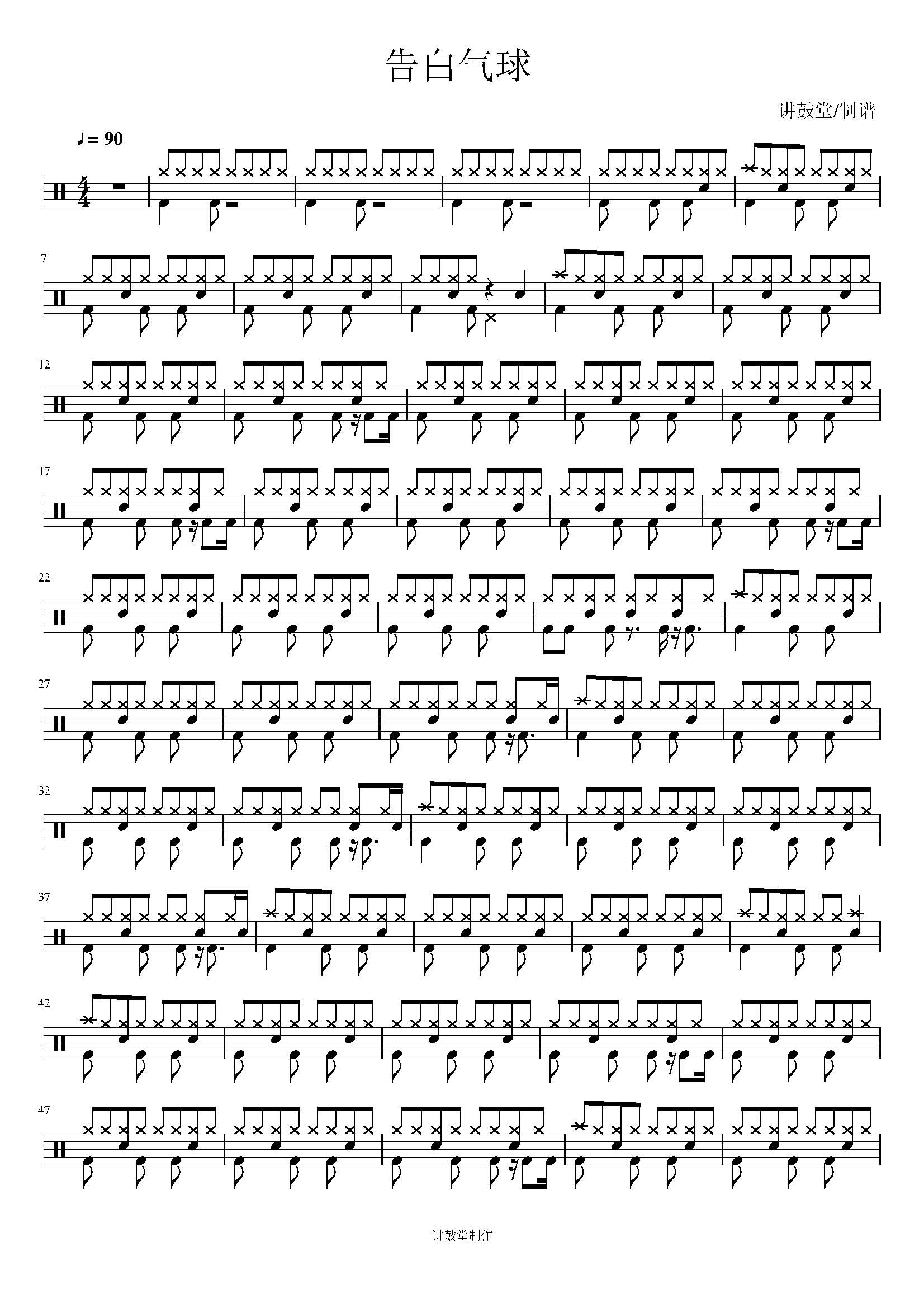 Zhou Jilun-sue white balloon (jazz drum song rack subdrum) without drum accompaniment) dynamic spectrum-Taobao