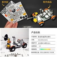 Apollo Moon Car Color
