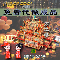 Fight cool sedan chair Metal assembly model 3D three-dimensional puzzle National treasure shaking sound with the same DIY universal sedan chair