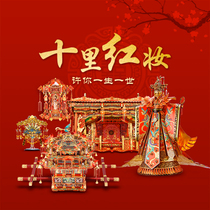 Fight cool Shili red makeup Wedding bed Wedding dress Palace lantern Metal assembly Sedan chair Handmade 3D three-dimensional puzzle Phoenix crown