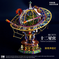 Art model Princess carriage through the sky tower Twelve star Palace constellation combination set metal three-dimensional DIY assembly model