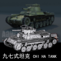 Love to fight all metal stainless steel DIY assembly model 3D mini three-dimensional puzzle hero number tank crown