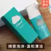 Korea Jiu Duoyun oil control foam facial cleanser Deep cleansing facial cleanser gently removes oil