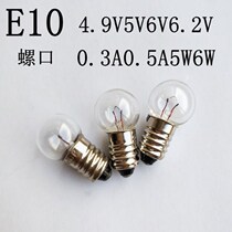 Optical Experiment xiao deng zhu E10 1 5V2 5V3 8V4 9V6V6 2V0 3A0 5A2 1W5W6W bulb