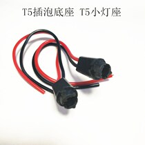 T10 sled lamp holder width lamp holder black small lamp holder with line T5 flat foam base socket lamp holder T10