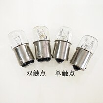 Equipment machine tool signal alarm indicator flat head indicator light 12V24V110V220V5W10W bayonet bulb