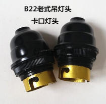 Old-fashioned bayonet lamp holder SOCKET TUNGSTEN FILAMENT LAMP BASE B22 OLD LAMP HOLDER