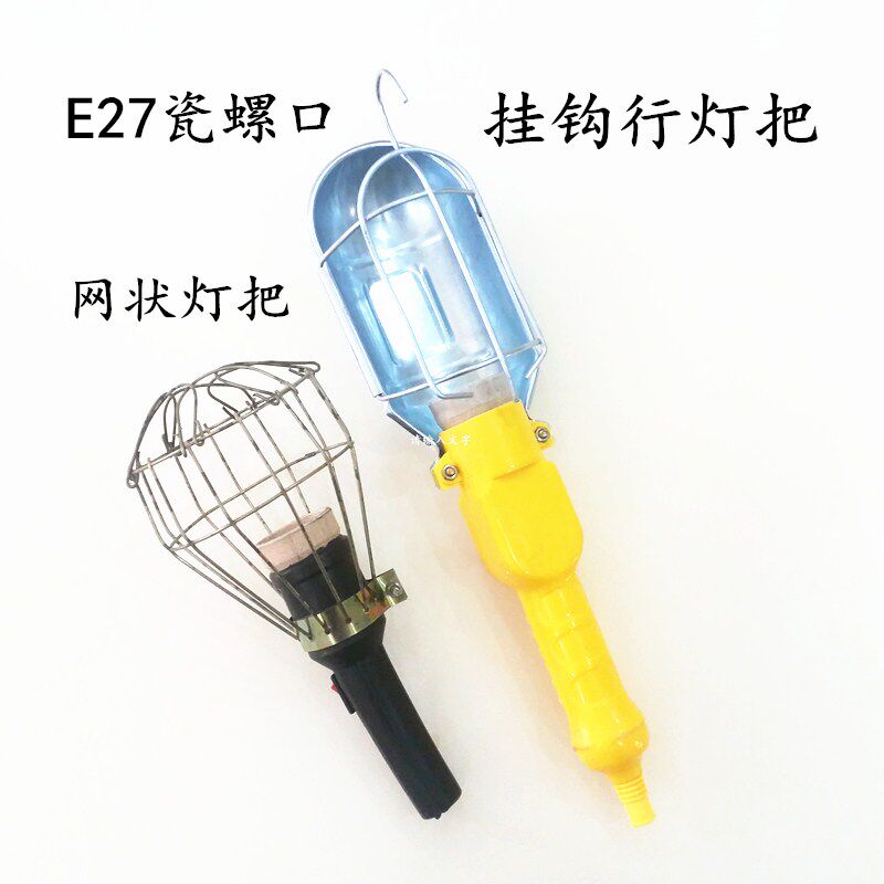 Mesh line light anti-drop mobile line light E27 lamp head construction site work light convenient line light with switch light handle E27