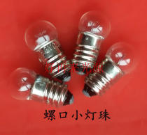 Old-fashioned flashlight bulb experimental bulb E10 1 5V2 5V3 8V4 9V6V6 2V0 3A0 5A lamp beads