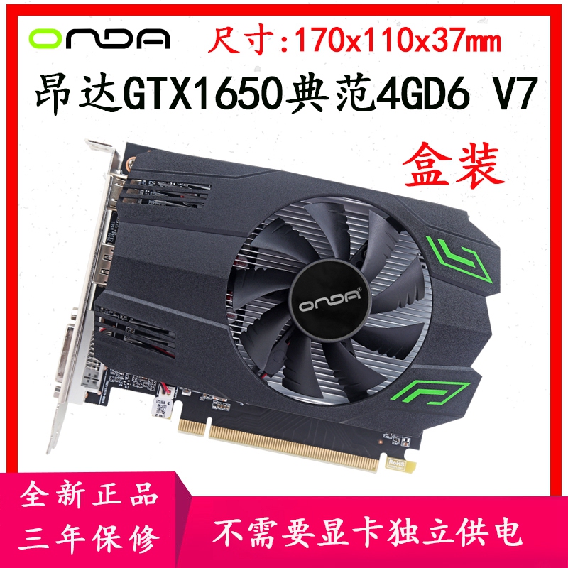 Brand New Onda Gtx1650 Model 4Gd6 V7 Desktop Computer Gaming Graphics Card Brand New Onda Gtx1650 Model 4Gd6 V7 Desktop Computer Gaming Graphics Card