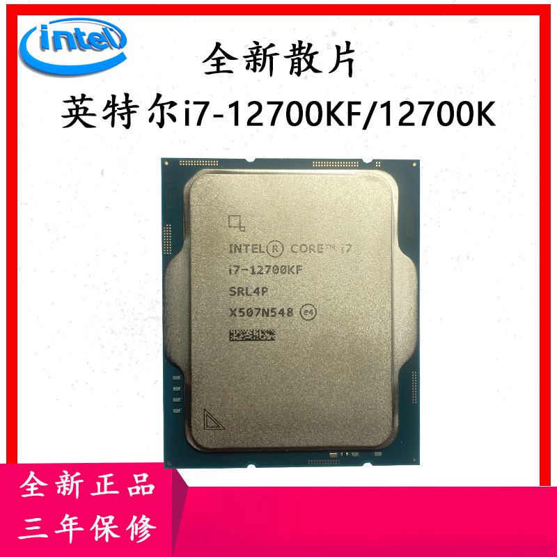 Intel/Intel I7 12700Kf /12700Kf I9-12900Kf 13900K Loose Cpu Intel/Intel I7 12700Kf /12700Kf I9-12900Kf 13900K Loose Cpu