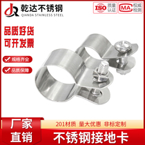 201 stainless steel ground card Festival zika tube card wire card pipe hoop pipe clamp ground wire card manufacturer direct