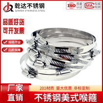 201 All steel stainless steel American natural gas coal tracheopipe clamp pipe clamp pipe clamp pipe hoop manufacturer direct