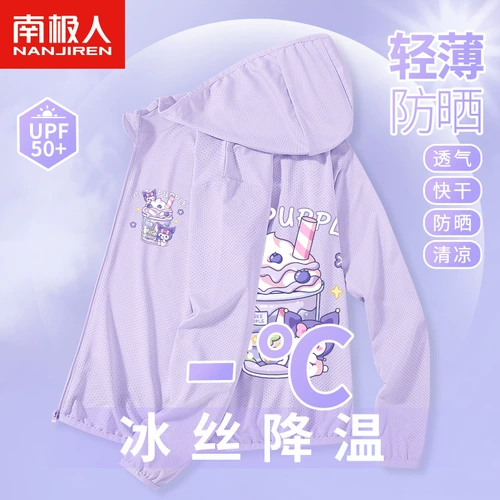 Летняя одежда для защиты от солнца, детская тонкая шелковая куртка, подходит для подростков