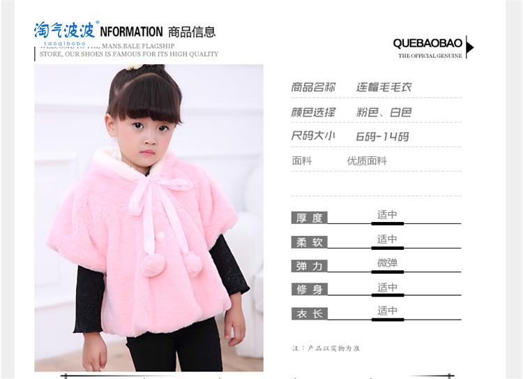 Cape pour fille en laine - Ref 2156456 Image 7