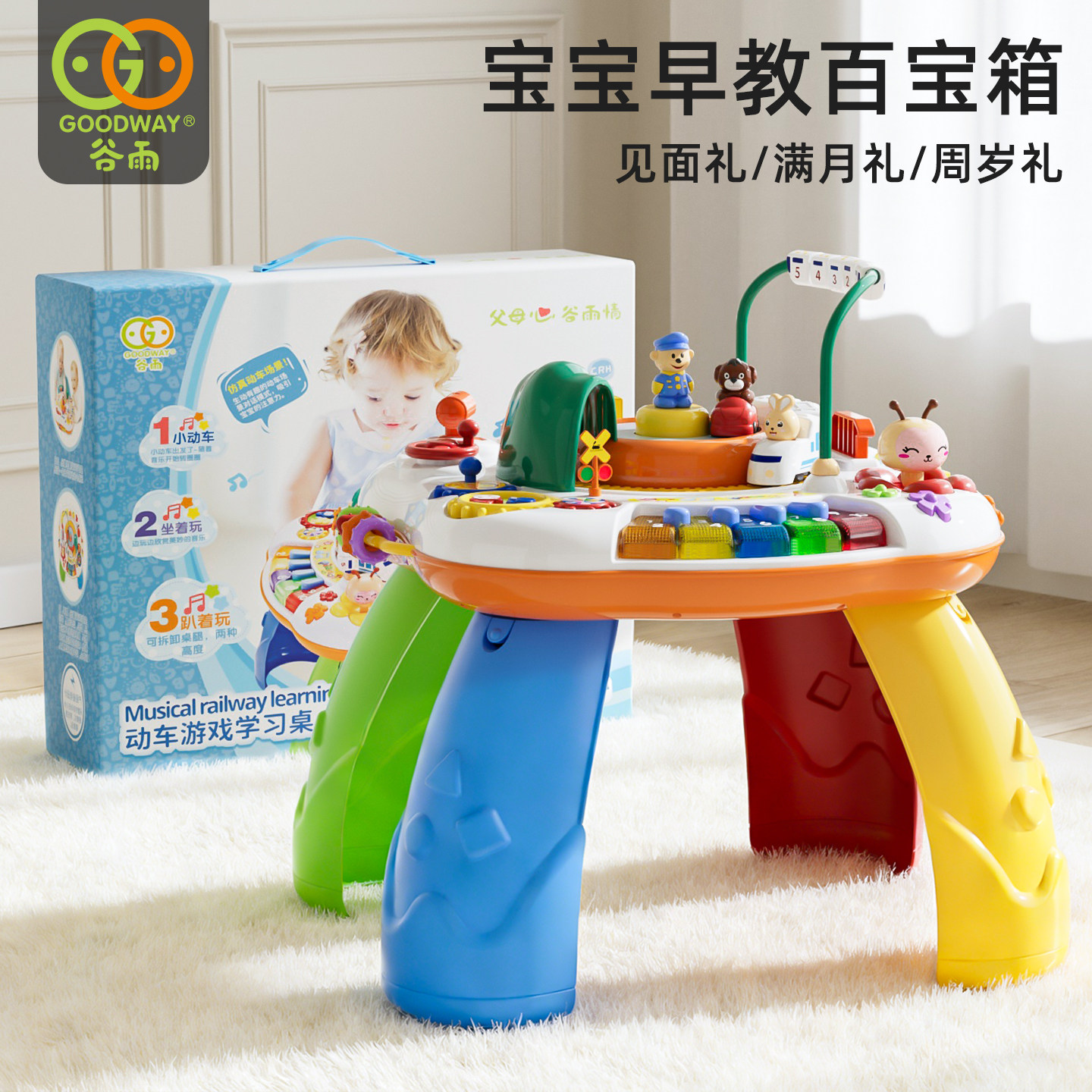 Guyu 1～3歳児向けゲームテーブル：早期教育玩具、幼児学習テーブル