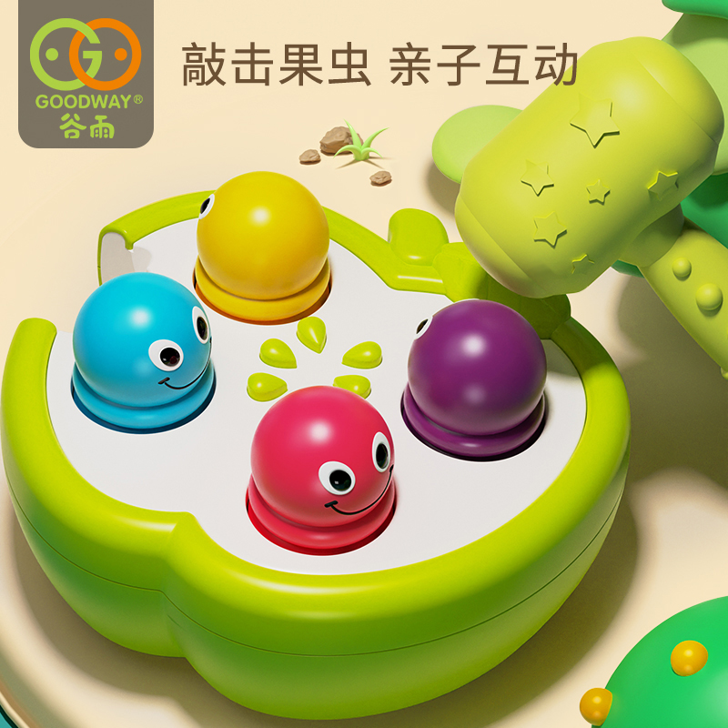 Valley Rain Beating Ground Rat Children Toy Boys Babies Two 1-2-year-Half-0 Puzzle Early Teach 3 Baby Girl Knock-Taobao