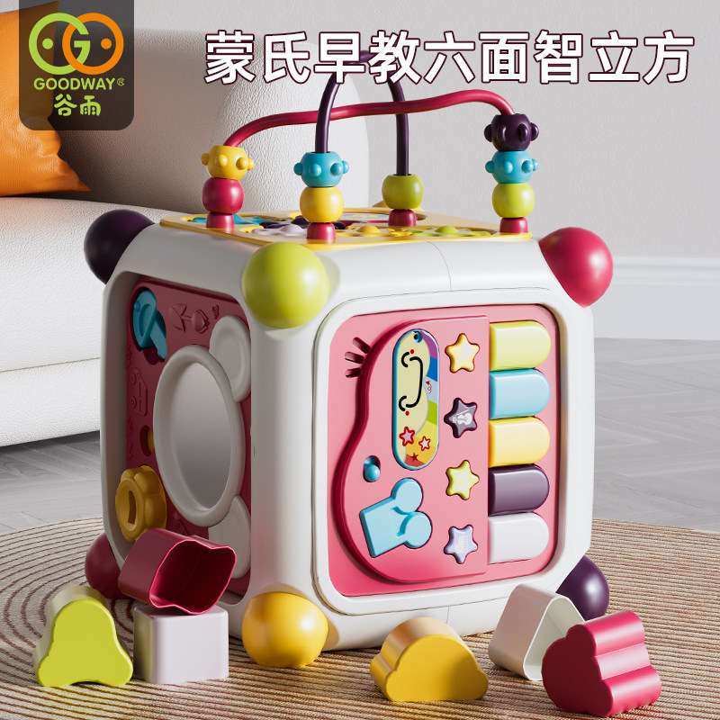 Valley Rain Hexahedron Children's Toys 1 1 2 Babies Sesele 3 Two-year-old Baby Puzzle Early Childhood Causality Box-Taobao