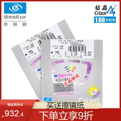 Vision Road lens drilling Crystal A4 thin 1 60 aspheric lens to reduce blue light damage 2 pieces