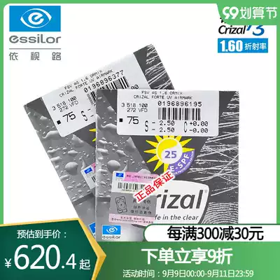 Eyesight lens myopia 1 60 drill Crystal A3 aspheric myopia lens resistant to dirt and non-stick ash 2 pieces