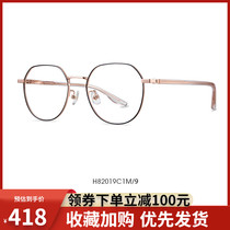 Helen Keller glasses frame myopia glasses frame male trend can be equipped with lenses optical myopia female wild H82019