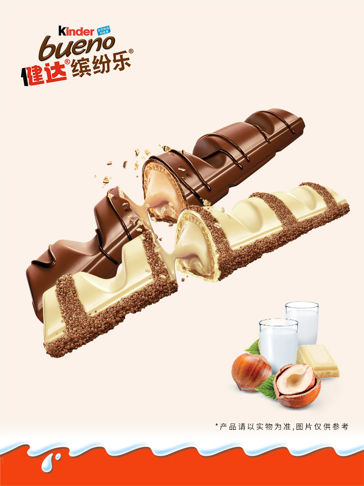 Kinder 健达 缤纷乐 牛奶榛果威化巧克力 2条*9包 天猫优惠券折后￥52包邮（￥80-28）原味、白巧、混合可选