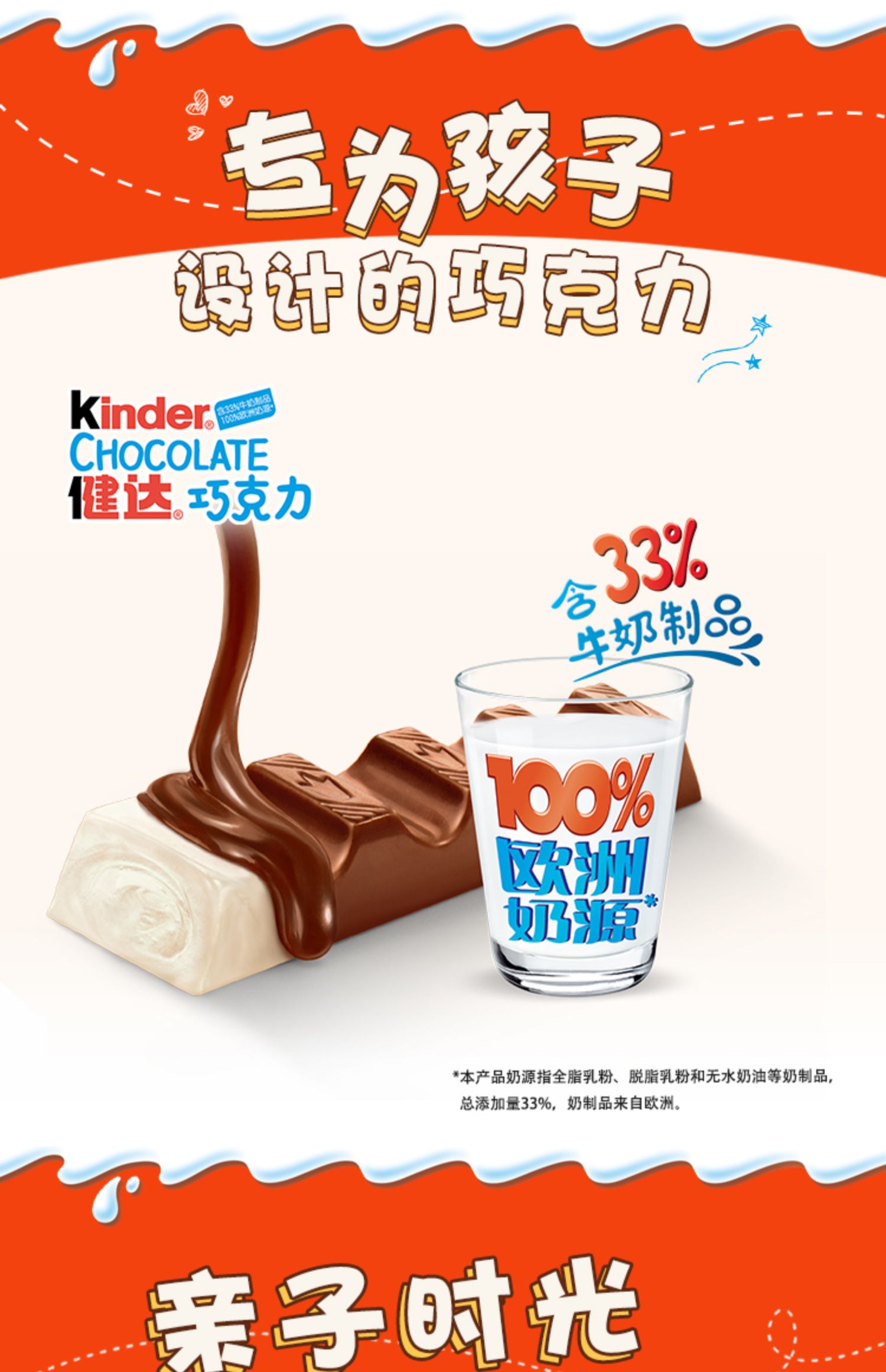 kinder健达牛奶夹心巧克力8条*10盒