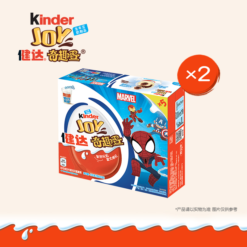 Kinder Fun Eggs Marvel Heroes Edition 10 Cocoa Balls and Milk Cocoa Sauce Candy with Toy Inside Kinder Fun Eggs Marvel Heroes Edition 10 Cocoa Balls and Milk Cocoa Sauce Candy with Toy Inside
