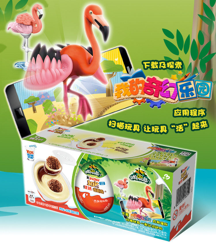 Kinder 健达 动物来敲门 奇趣蛋 9颗装 双重优惠折后￥54.3包邮