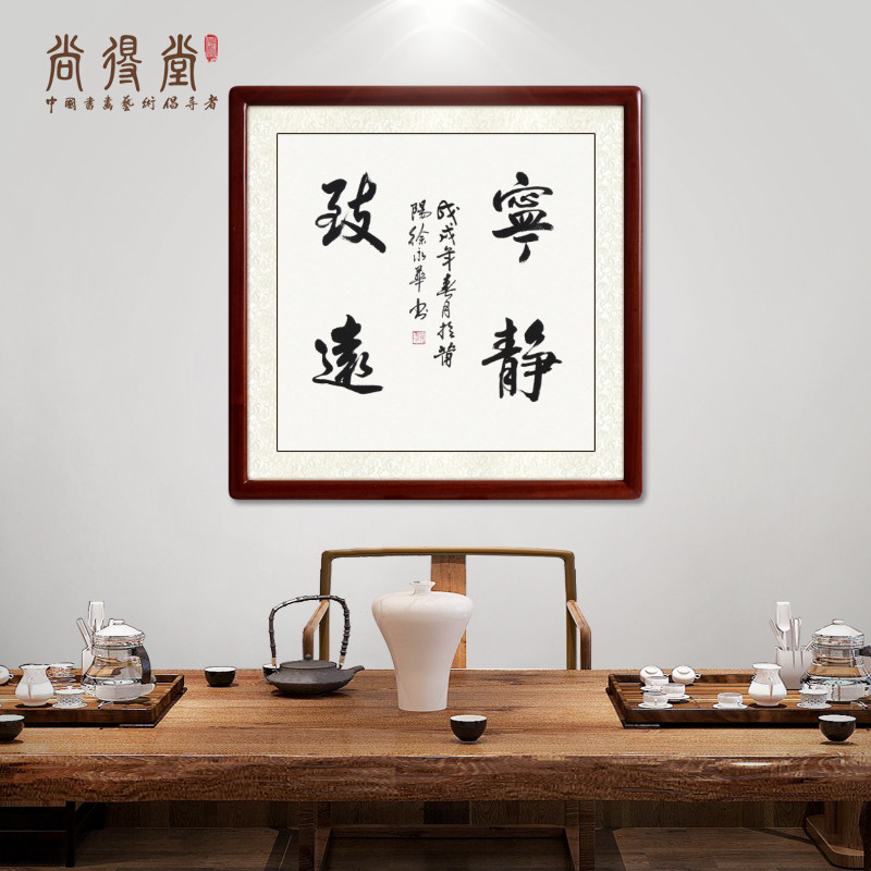 Ning Jing Zhiyuan Book of Far Books Law Works by Handwritten Real Handwriting Office Character Painting Xuanguan Dou Fang Hung Painting Book Room Decoration Painting