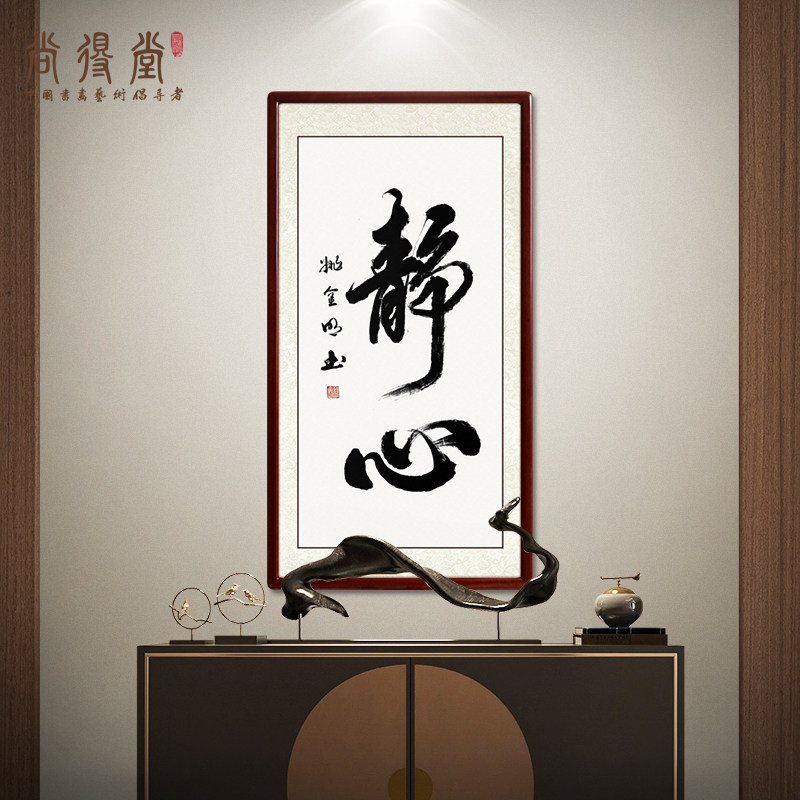 Meditation vertical calligraphy hanging painting works hand-painted traces custom calligraphy and painting porch corridor study office decorative painting